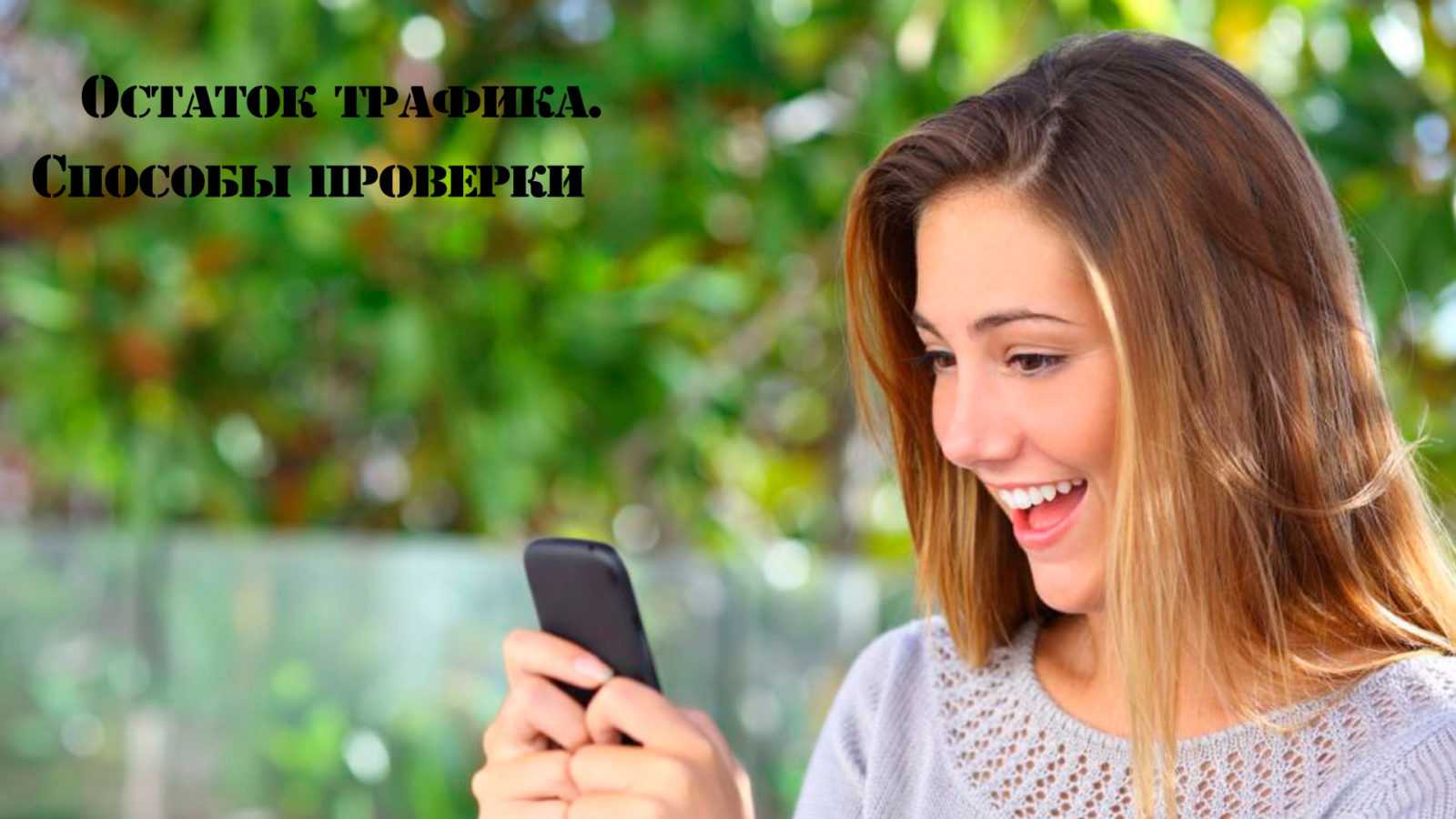 Телефон пришла. Девушка с телефоном. Удивление телефон. Mobile Phone Call. Mobile girl.