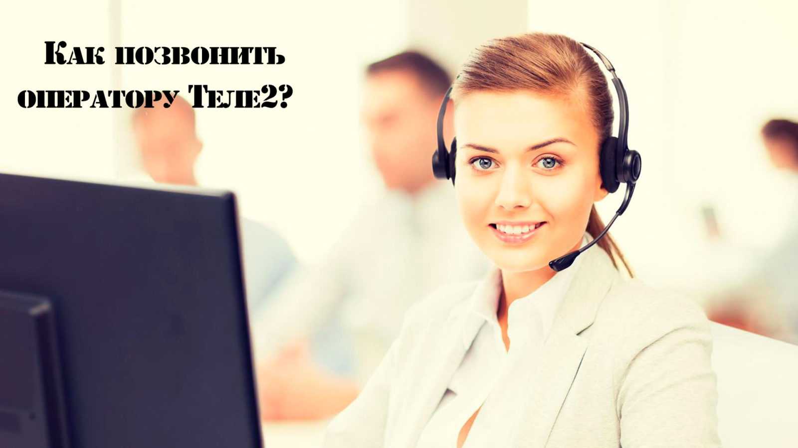 Не могу позвонить с телефона сбрасывает теле2 volte